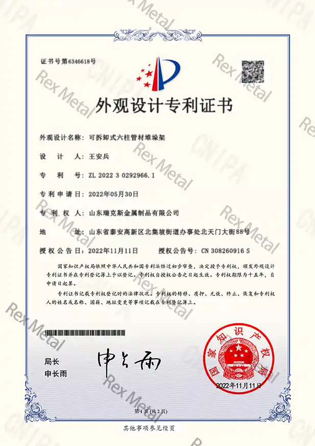 Stacking Rack Patent Certificate